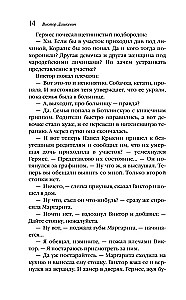 Demon from the Wasteland. Sorcerer of the Russian Empire