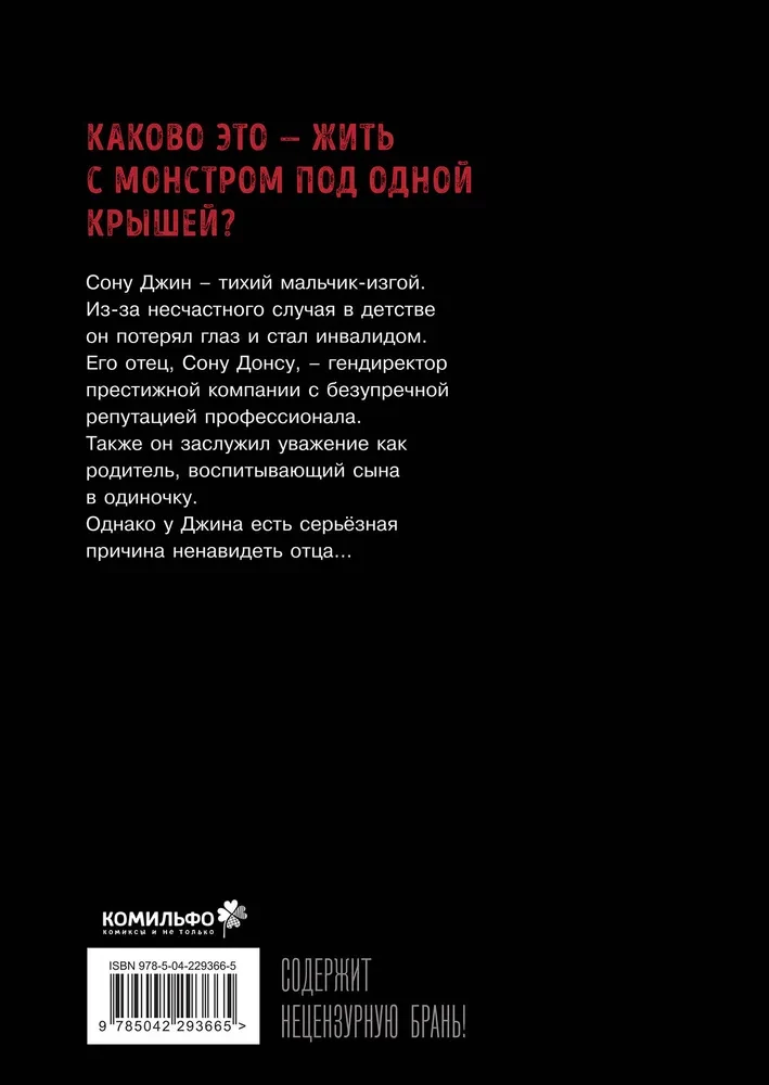 Bastard. Scumbag. Volume 1