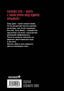 Bastard. Scumbag. Volume 1