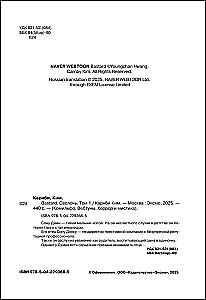 Bastard. Scumbag. Volume 1