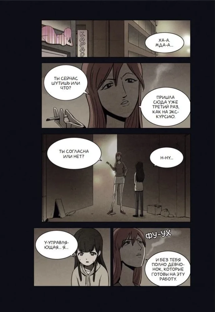 Bastard. Scumbag. Volume 1