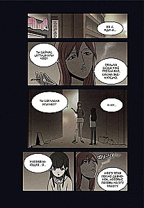 Bastard. Scumbag. Volume 1