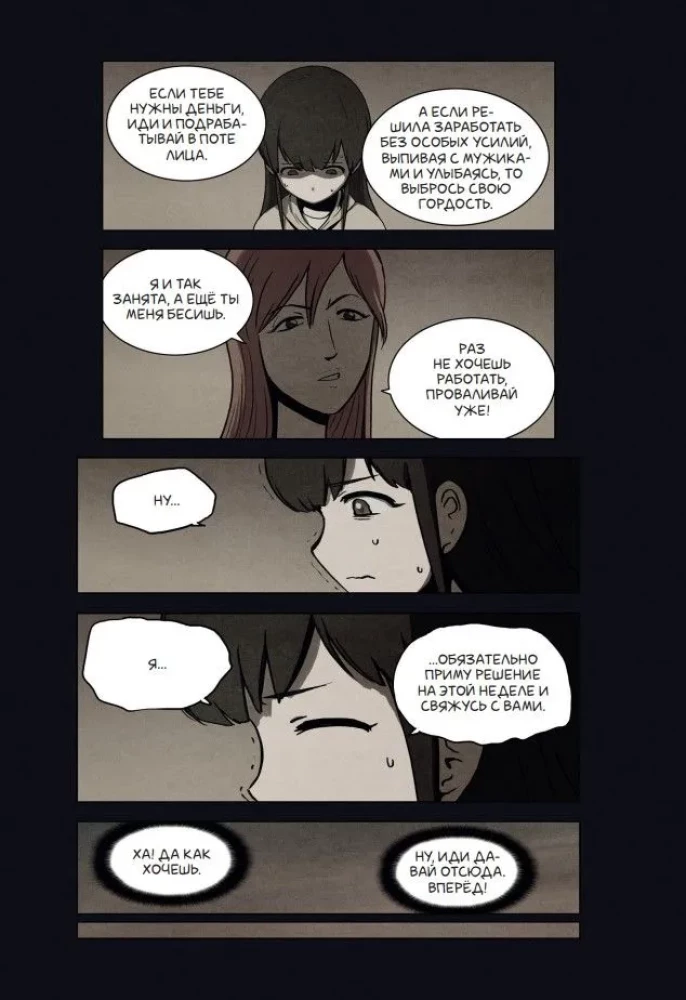 Bastard. Scumbag. Volume 1