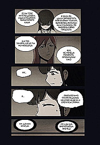 Bastard. Scumbag. Volume 1