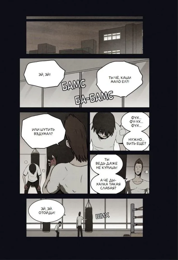 Bastard. Scumbag. Volume 1