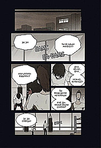 Bastard. Scumbag. Volume 1