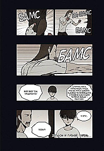 Bastard. Scumbag. Volume 1