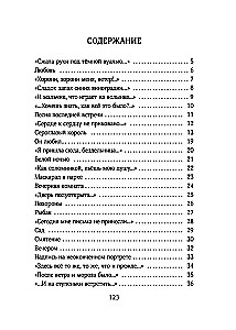 Anna Akhmatova. Poetry. Insomnia