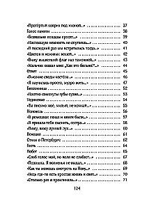 Anna Akhmatova. Poetry. Insomnia