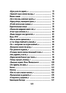 Anna Akhmatova. Poetry. Insomnia