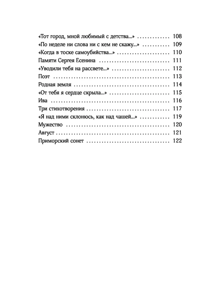 Anna Akhmatova. Poetry. Insomnia