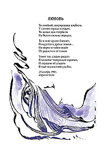 Anna Akhmatova. Poetry. Insomnia