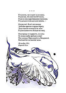 Anna Akhmatova. Poetry. Insomnia