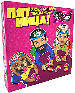 Board Game - It's Written on Your Forehead!