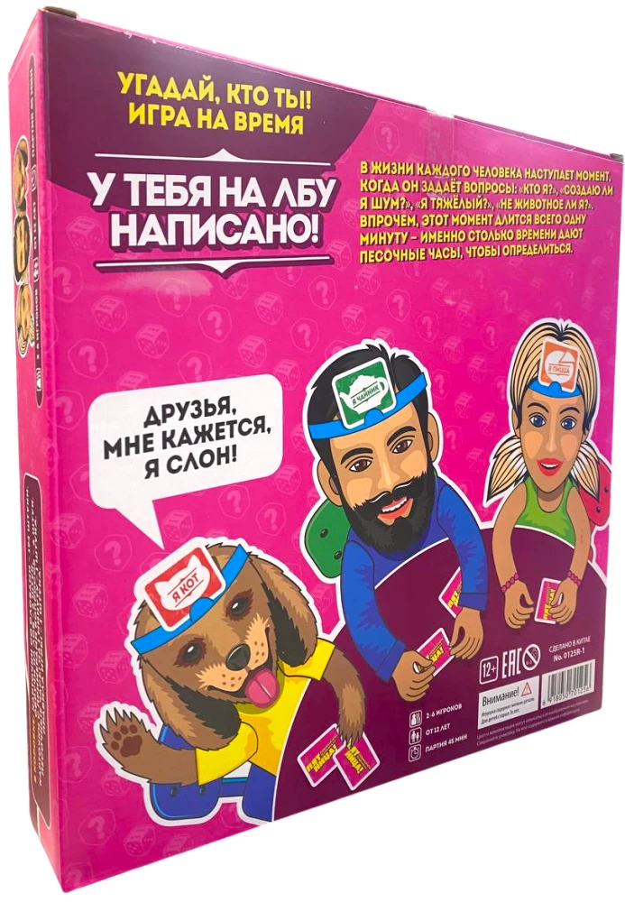 Board Game - It's Written on Your Forehead!