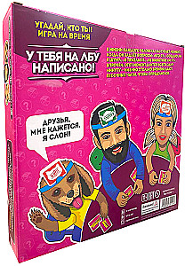 Board Game - It's Written on Your Forehead!