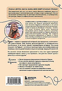 Turkey from the Inside. How do people really live in a country of contrasts at the intersection of religions and cultures? (pocket)