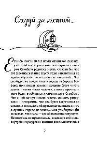 Turkey from the Inside. How do people really live in a country of contrasts at the intersection of religions and cultures? (pocket)