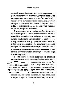 Turkey from the Inside. How do people really live in a country of contrasts at the intersection of religions and cultures? (pocket)