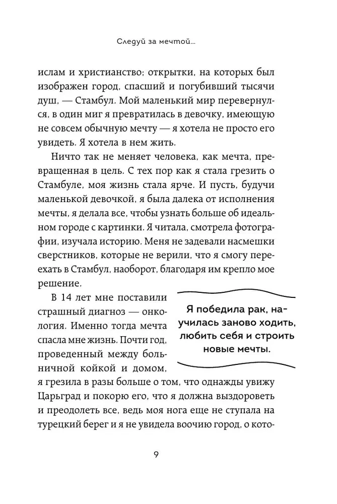 Turkey from the Inside. How do people really live in a country of contrasts at the intersection of religions and cultures? (pocket)