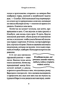 Turkey from the Inside. How do people really live in a country of contrasts at the intersection of religions and cultures? (pocket)