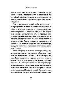 Turkey from the Inside. How do people really live in a country of contrasts at the intersection of religions and cultures? (pocket)