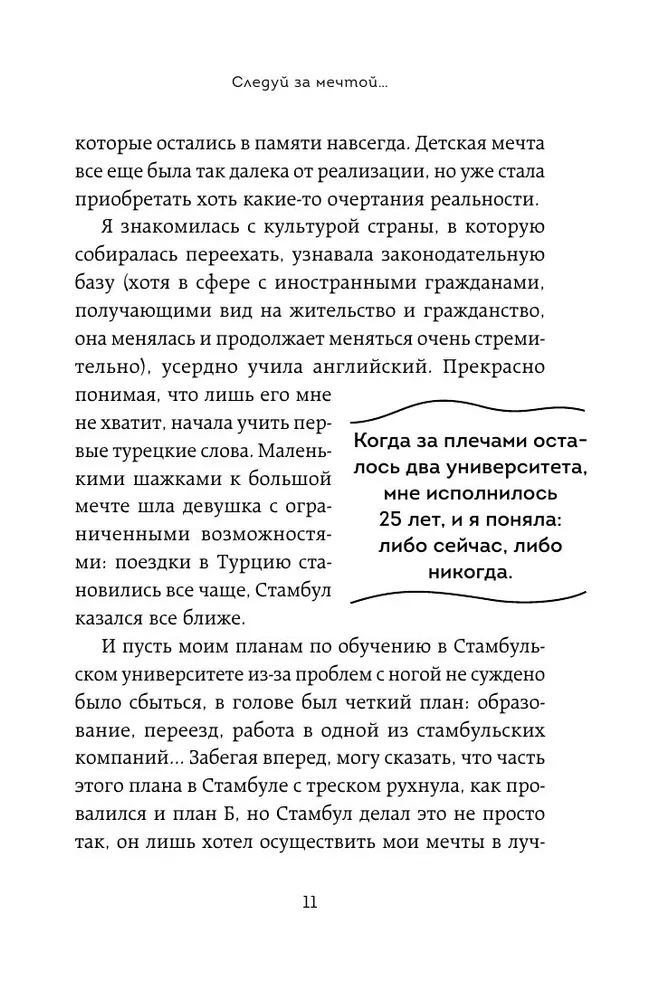 Turkey from the Inside. How do people really live in a country of contrasts at the intersection of religions and cultures? (pocket)