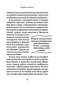 Turkey from the Inside. How do people really live in a country of contrasts at the intersection of religions and cultures? (pocket)