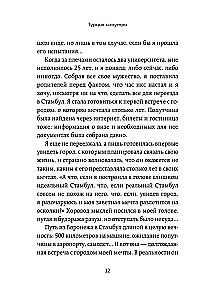 Turkey from the Inside. How do people really live in a country of contrasts at the intersection of religions and cultures? (pocket)