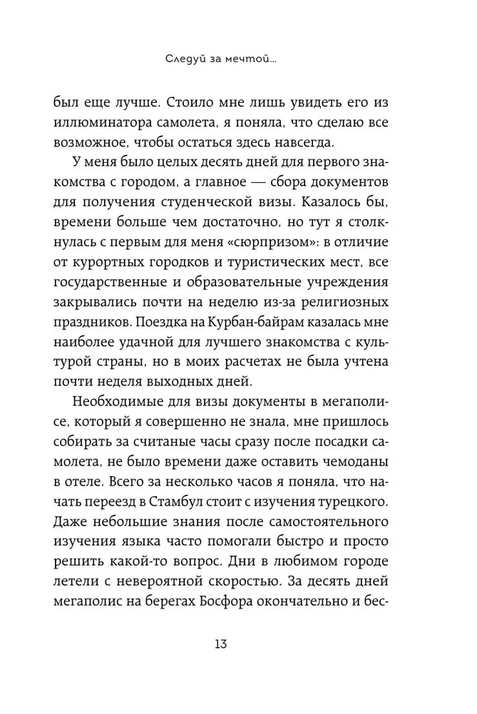 Turkey from the Inside. How do people really live in a country of contrasts at the intersection of religions and cultures? (pocket)