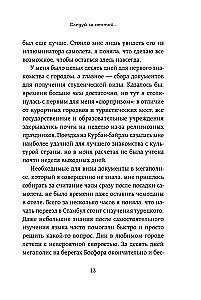 Turkey from the Inside. How do people really live in a country of contrasts at the intersection of religions and cultures? (pocket)