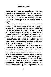 Turkey from the Inside. How do people really live in a country of contrasts at the intersection of religions and cultures? (pocket)