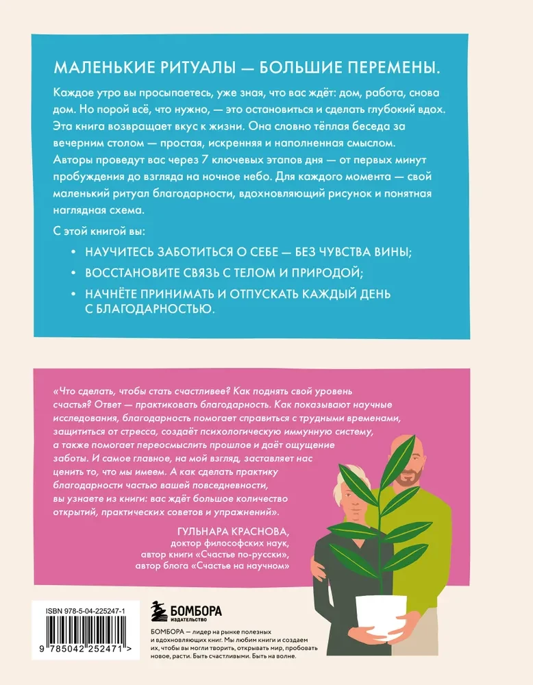 The Magic of Gratitude. 7 Rituals for Awakening Happiness