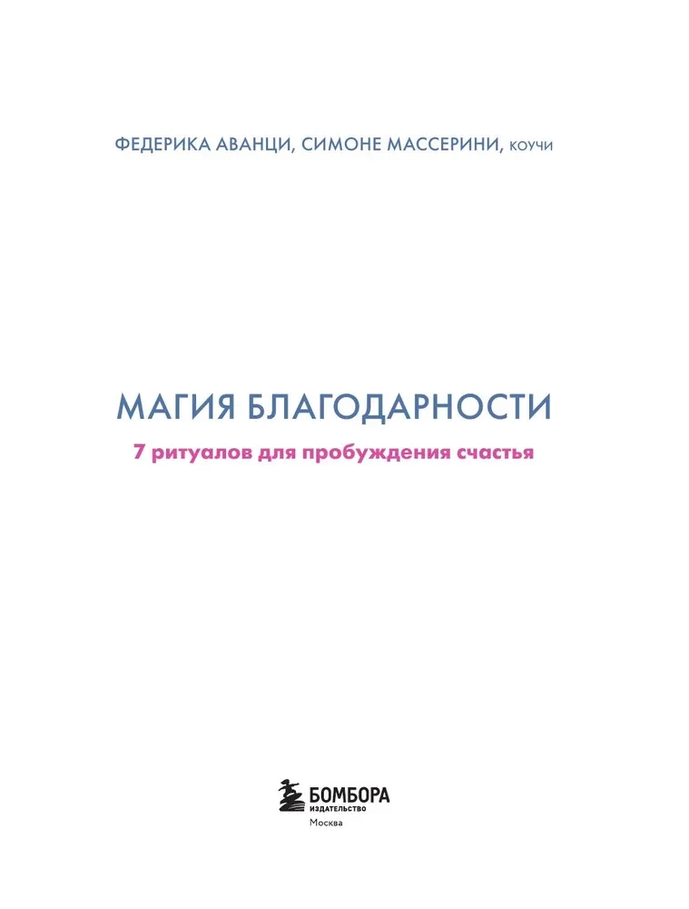 The Magic of Gratitude. 7 Rituals for Awakening Happiness