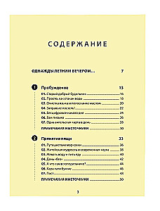 The Magic of Gratitude. 7 Rituals for Awakening Happiness