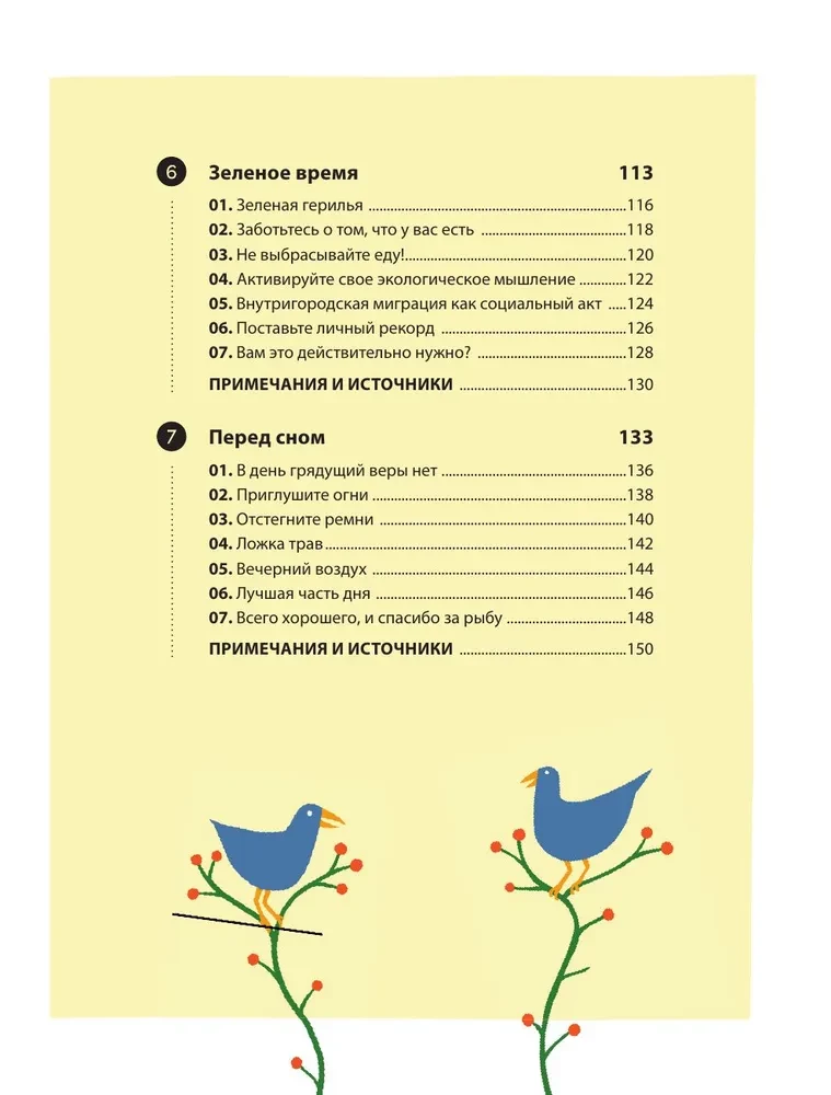 The Magic of Gratitude. 7 Rituals for Awakening Happiness