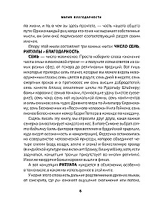 The Magic of Gratitude. 7 Rituals for Awakening Happiness