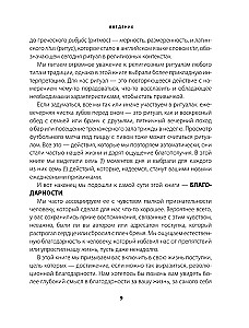 The Magic of Gratitude. 7 Rituals for Awakening Happiness