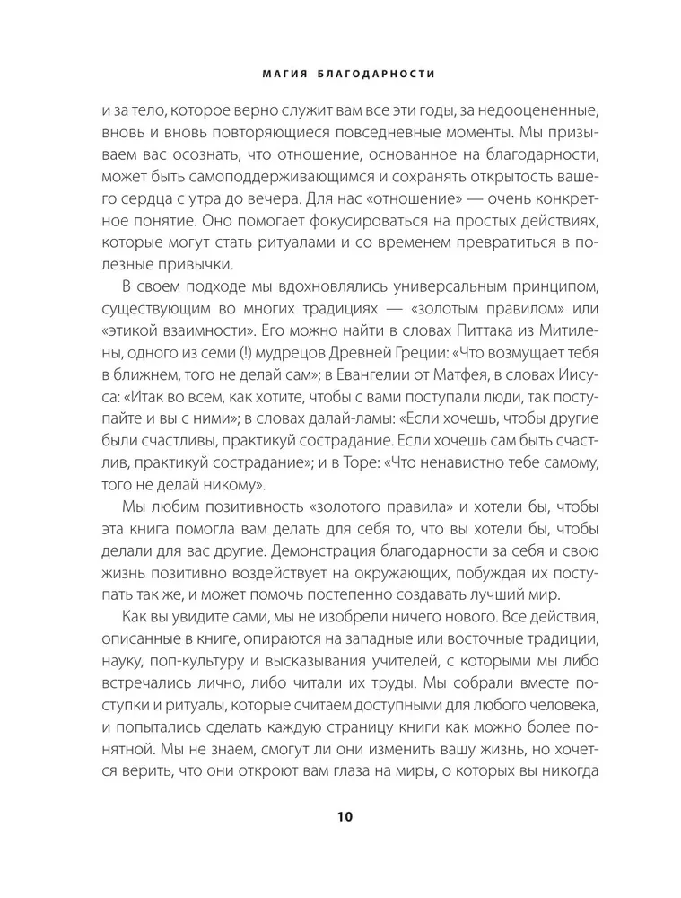 The Magic of Gratitude. 7 Rituals for Awakening Happiness