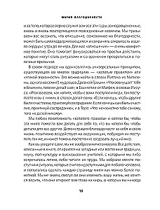 The Magic of Gratitude. 7 Rituals for Awakening Happiness