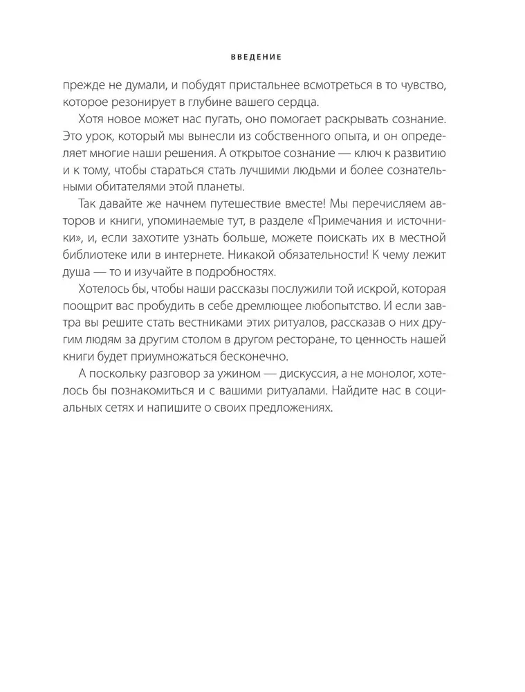 The Magic of Gratitude. 7 Rituals for Awakening Happiness