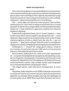 The Magic of Gratitude. 7 Rituals for Awakening Happiness