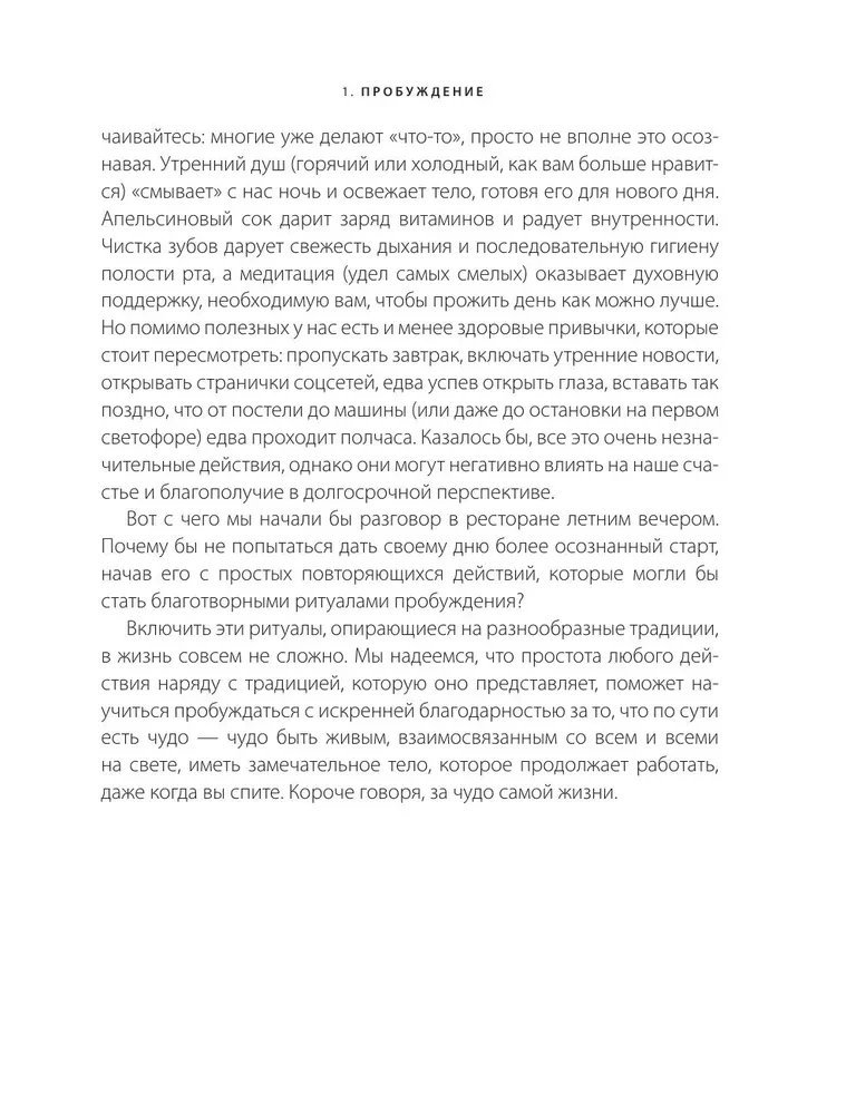 The Magic of Gratitude. 7 Rituals for Awakening Happiness