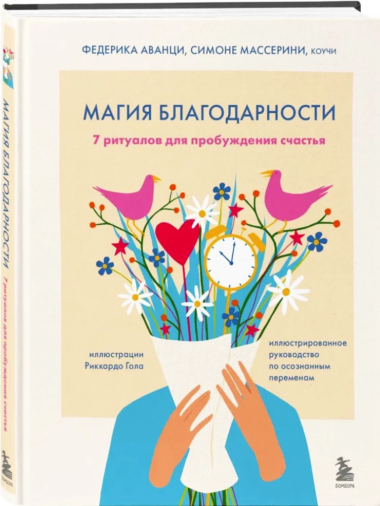 The Magic of Gratitude. 7 Rituals for Awakening Happiness