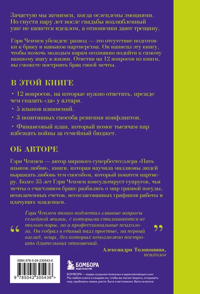 How sad that we didn’t know about this before the wedding (and how lucky those who find out now)