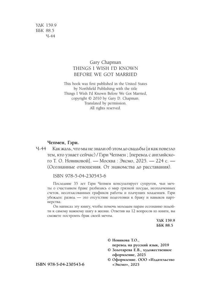 How sad that we didn’t know about this before the wedding (and how lucky those who find out now)