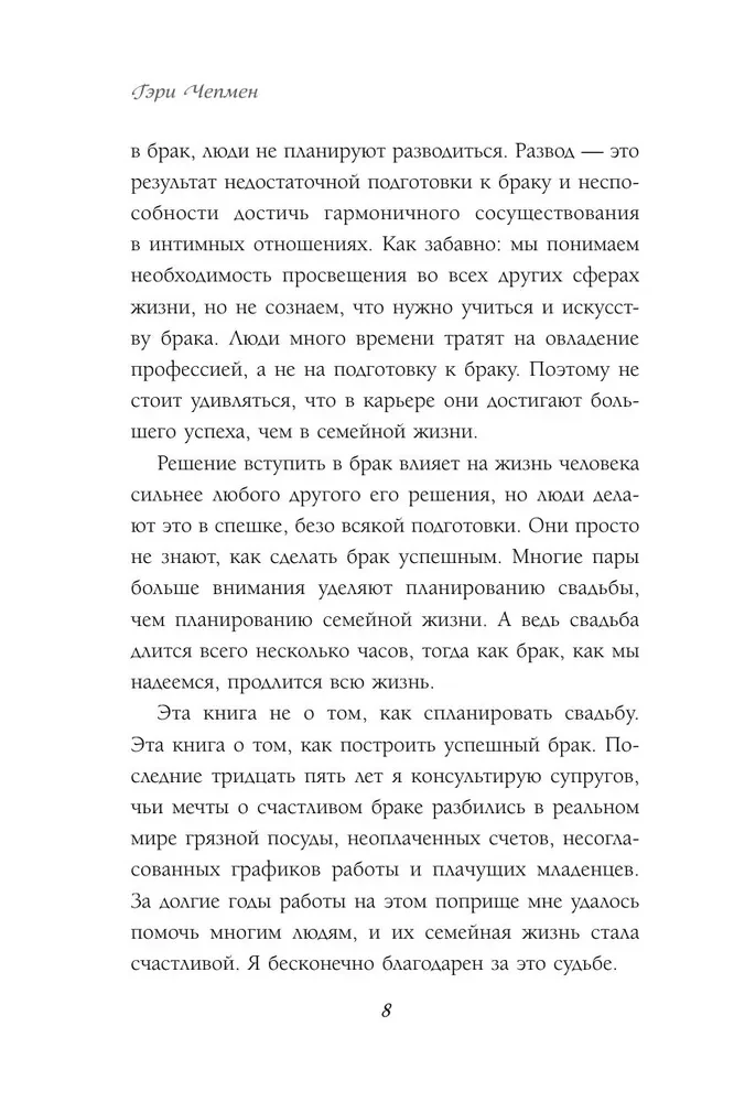 How sad that we didn’t know about this before the wedding (and how lucky those who find out now)