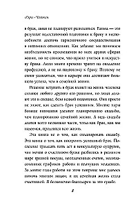 How sad that we didn’t know about this before the wedding (and how lucky those who find out now)