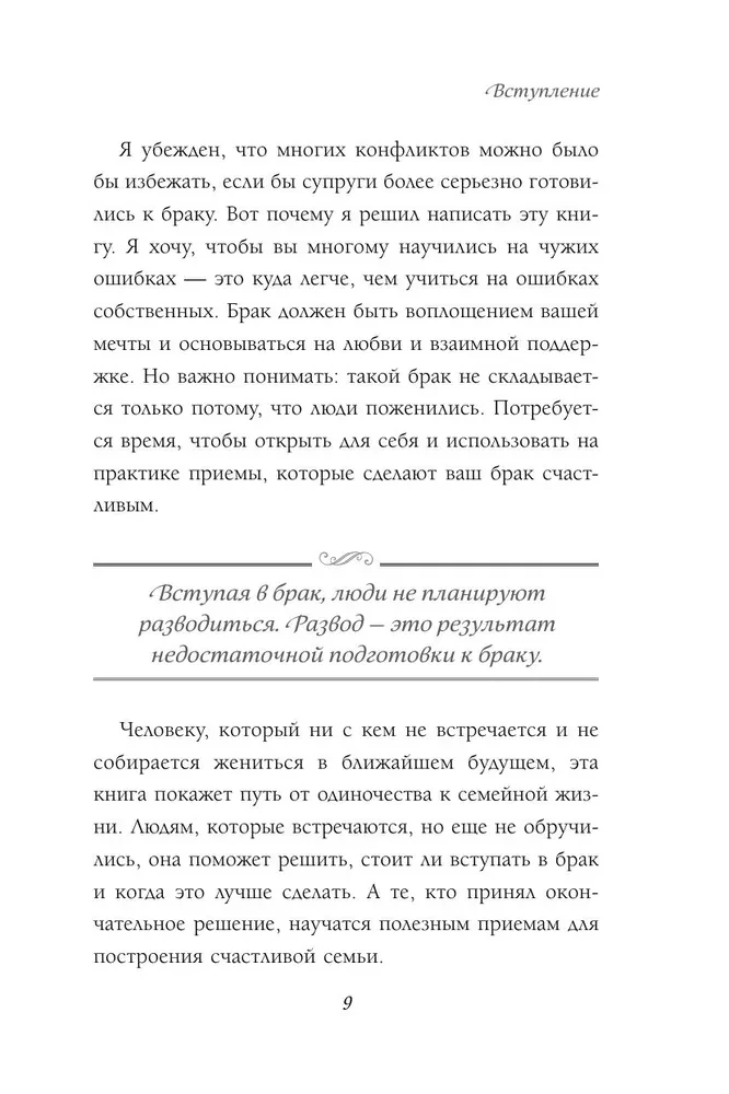 How sad that we didn’t know about this before the wedding (and how lucky those who find out now)