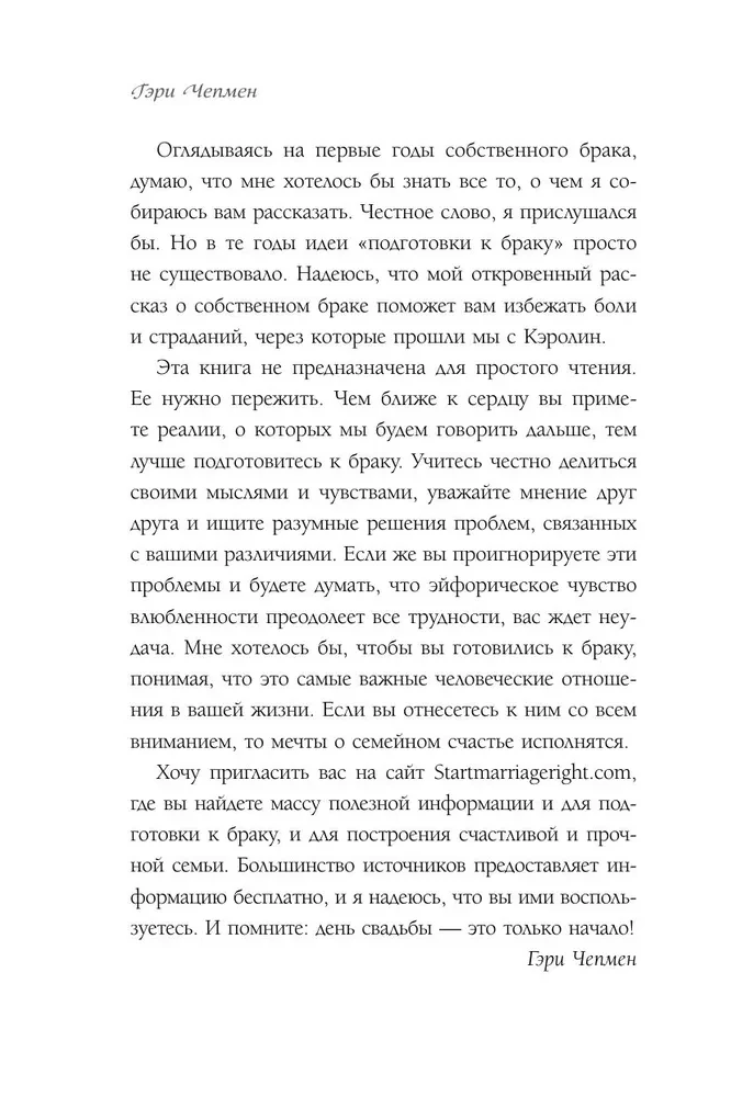 How sad that we didn’t know about this before the wedding (and how lucky those who find out now)